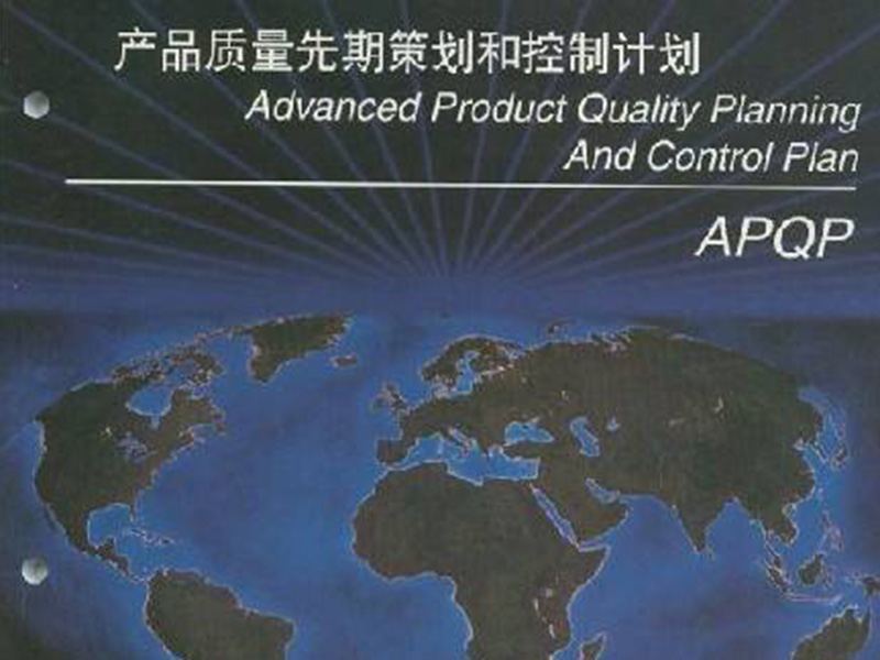APQP
