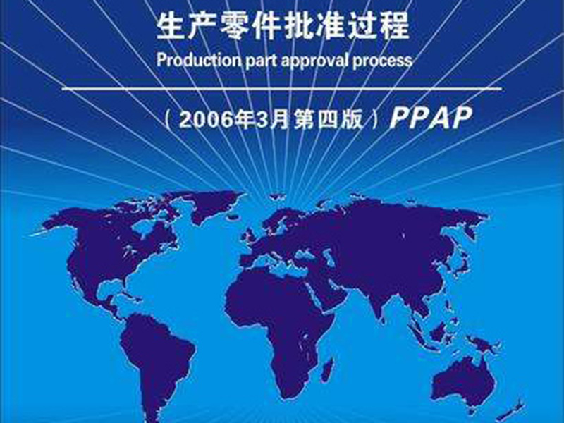 PPAP